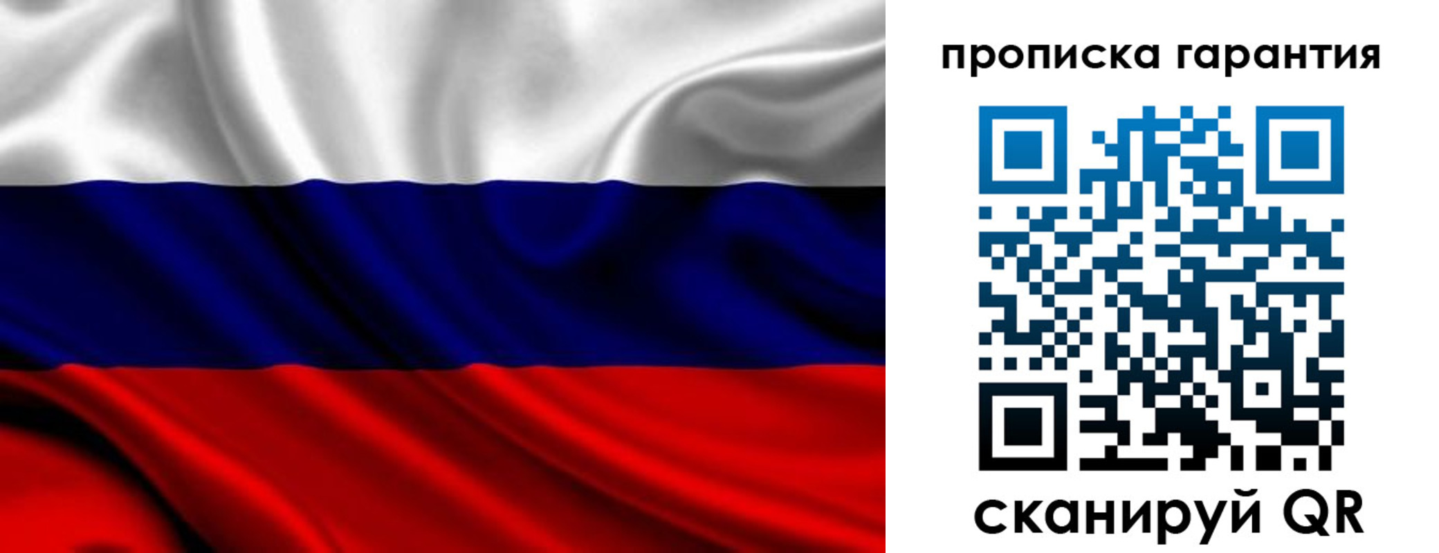 временная регистрация собственник в Харовске