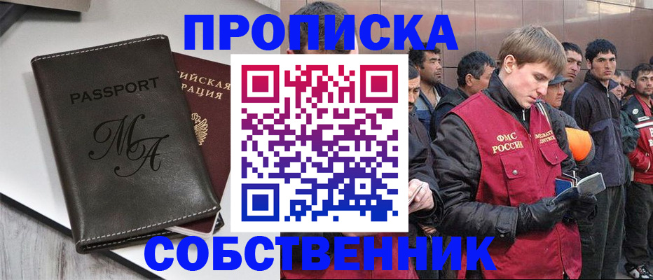 временная регистрация адрес в Харовске