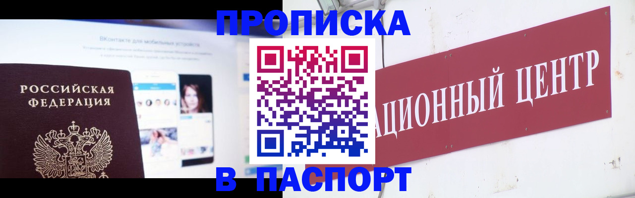 где прописаться в Харовске
