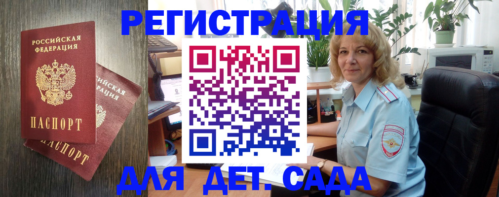 временная регистрация госуслуги в Харовске