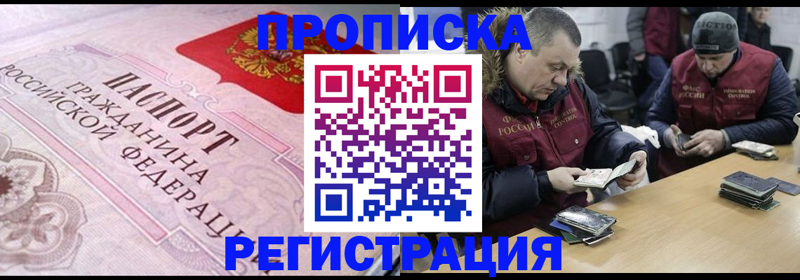 временная регистрация законно в Харовске