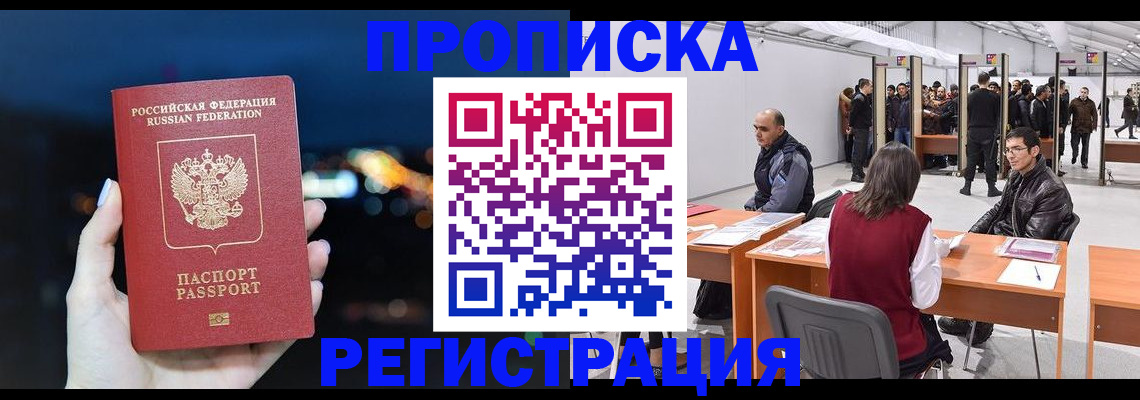 пропишу в квартире в Харовске